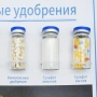 Коллекция «Минеральные удобрения» демонстрационная (6 образцов)